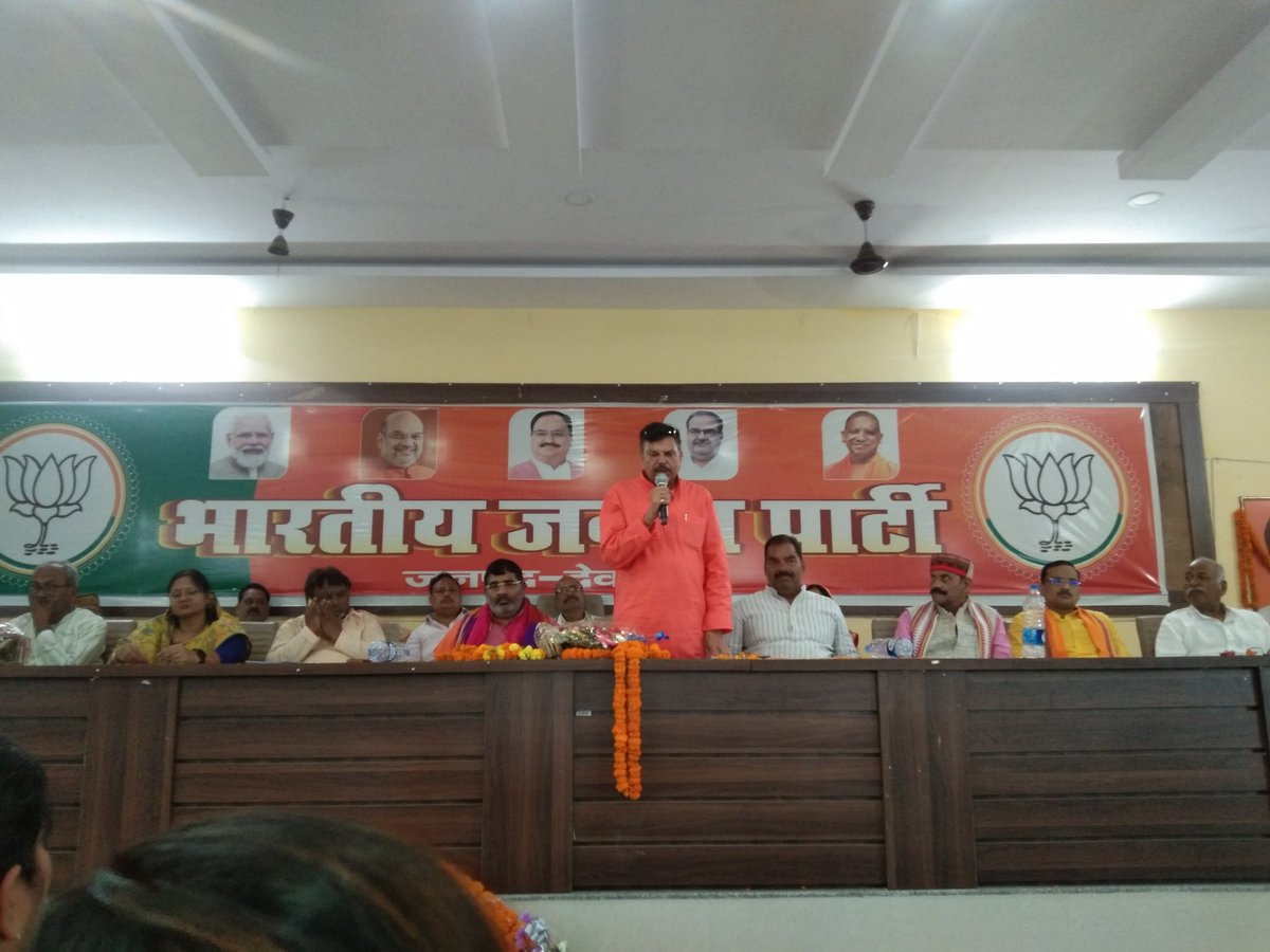 PramodManiTrip3's tweet photo. क्षेत्रीय अध्यक्ष माननीय सहजानन्द जी का स्वागत करते हुए जिलाध्यक्ष श्री अन्तर्यामी जी सदर विधायक शलभ मणि जी,बरहज विधायक दीपक मिश्रा जी,रामपुर कारखाना विधायक सुरेंद्र चौरसिया जी,जिला पंचायत अध्यक्ष गिरीशचन्द्र तिवारी जी,राज्य मंत्री विजय लक्ष्मी जी @singhantaryami https://t.co/Y0TrH32CCz