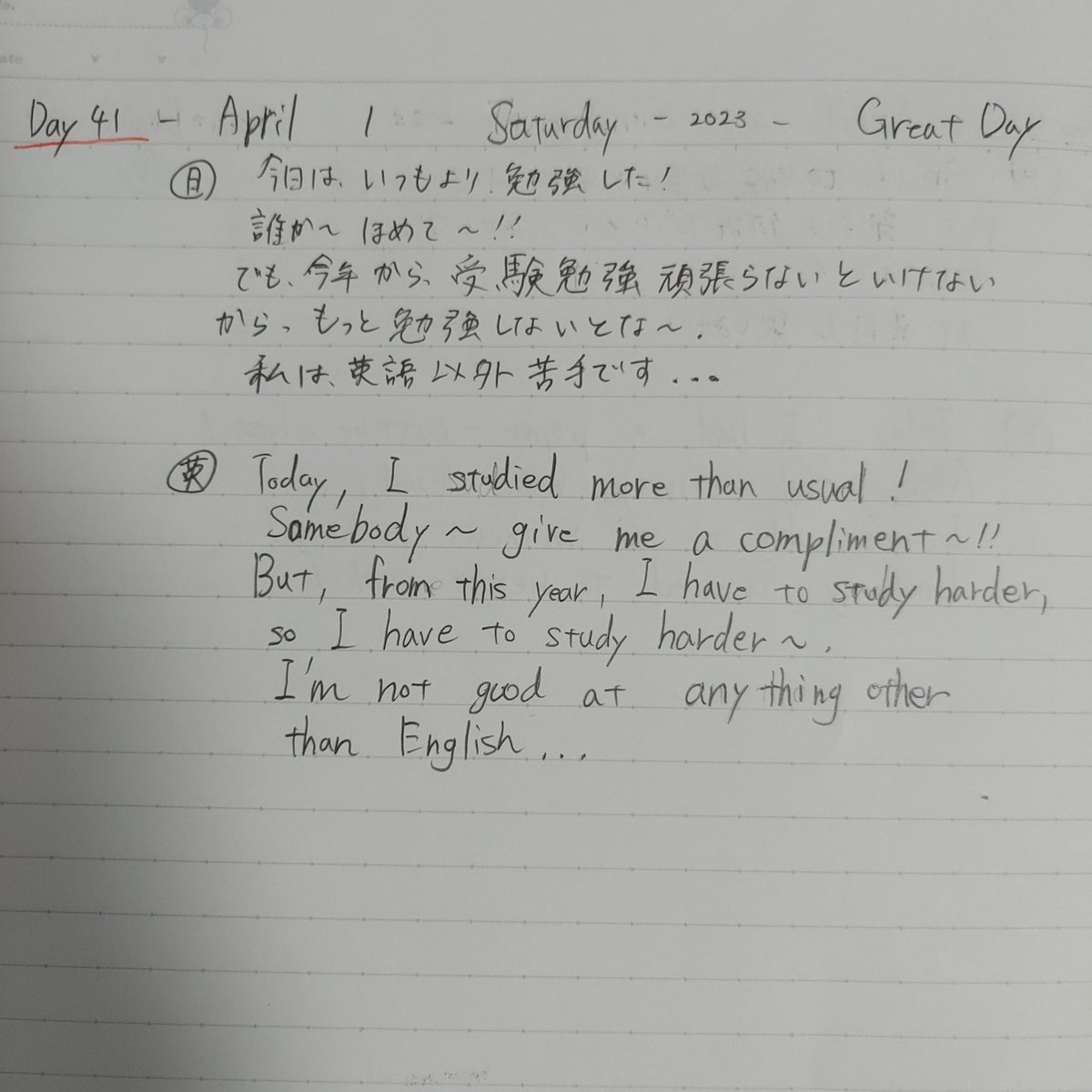 Kokone1004_'s tweet photo. エイプリルフール～‼️
何も嘘ついてなかったけどね✨
#英語 #英語学習 #英語学習者と繋がりたい #英語日記 #中学生英語学習者と繋がりたい #poligo https://t.co/xR55Edxg9z