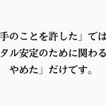 大切にすべきは『自分』。許せないことがあるときに参考にしてほしい『考え方』