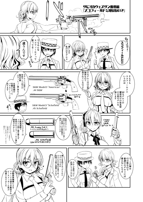 エロ漫画家なのにエロじゃないまんがで
#これでフォロワーさん増えました 