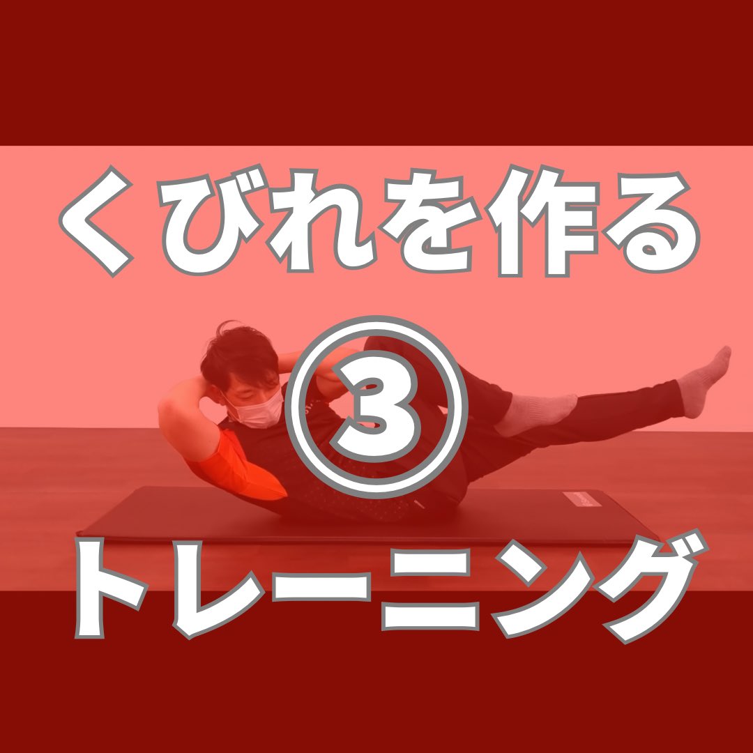 DTxFIT2022's tweet photo. くびれを作るトレーニング紹介していきますね♫第③段

→  https://t.co/ygsdmx9h22

instagramのほうでもやってます
チェックしてね！

#大阪 #西田辺 #コンディショニングができる医療連携ジム https://t.co/l8BOrZiz99