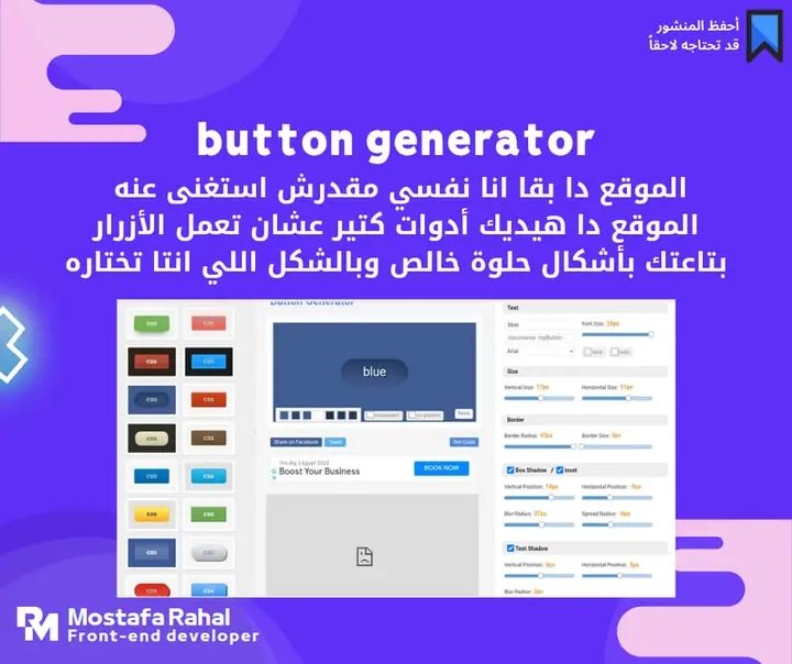 7amidoMoHamed's tweet image. #FrontEnd #front_end #webdeveloper 
منقول ، للافادة فقط