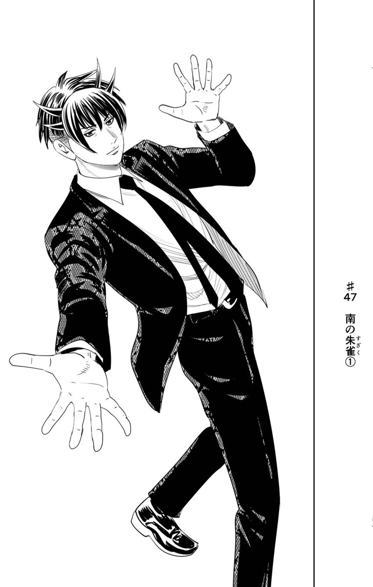 本日 #粛正の解毒師 最新話更新!
ついに「南の朱雀」登場!

ちなみにいつも「すざく」とルビを振っているのになぜか「すじゃく」と誤植をされる悲しきキャラです。

それと、怨み屋本舗と制裁学園の増ページが続いたため粛正の解毒師は1ヶ月お休みをいただきます。
スミマセン🙏

 #ヤンジャン… https://t.co/e51JHvCREn 