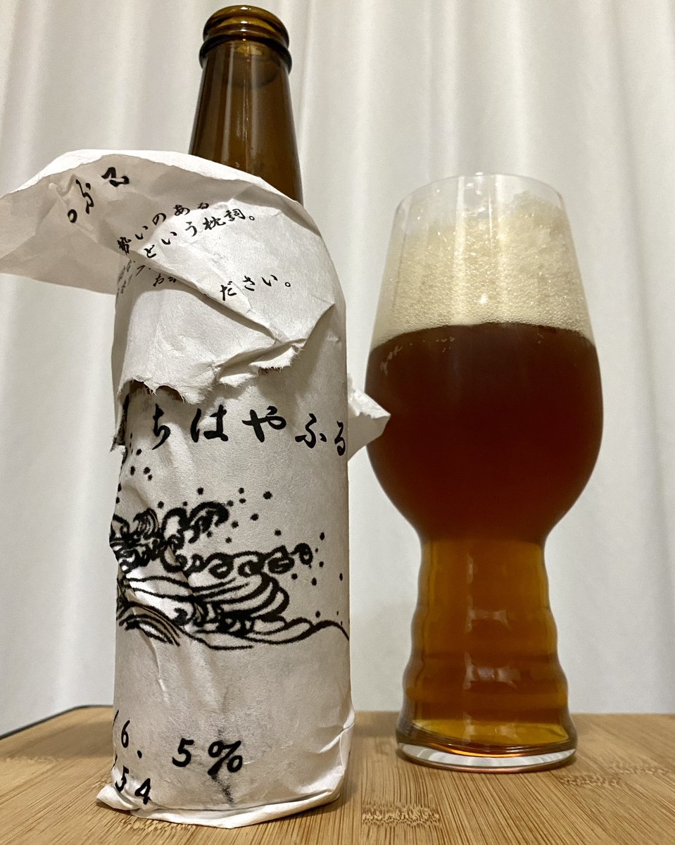 Joe_Beerski's tweet photo. 🍺ちはやふる(Chihayafuru) by Golden Rabbit Beer
Way too bitter😣ちはやふる＝荒々しいの名前の通り強烈な苦味。苦いの好きだけど､これは…
#craftbeer #クラフトビール #ビール好きと繋がりたい #GoldenRabbitBeer  #オトモニ https://t.co/eJb8UM9VqI