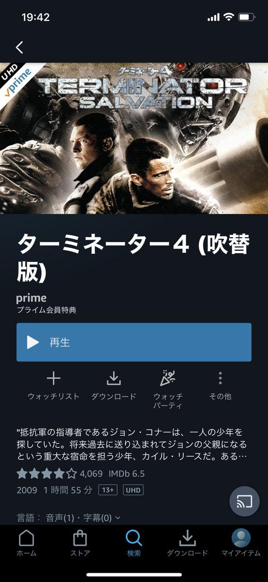 DEVILS_666_xxxx's tweet photo. 観てます🎬
#terminator4 #movie https://t.co/07jeeT5uRx