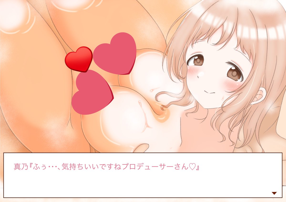 P×真乃ちゃんで恋愛ゲームTRUEendシチュ…☺️❤️

※差分はコメ欄リクいただいた方にdmで… 