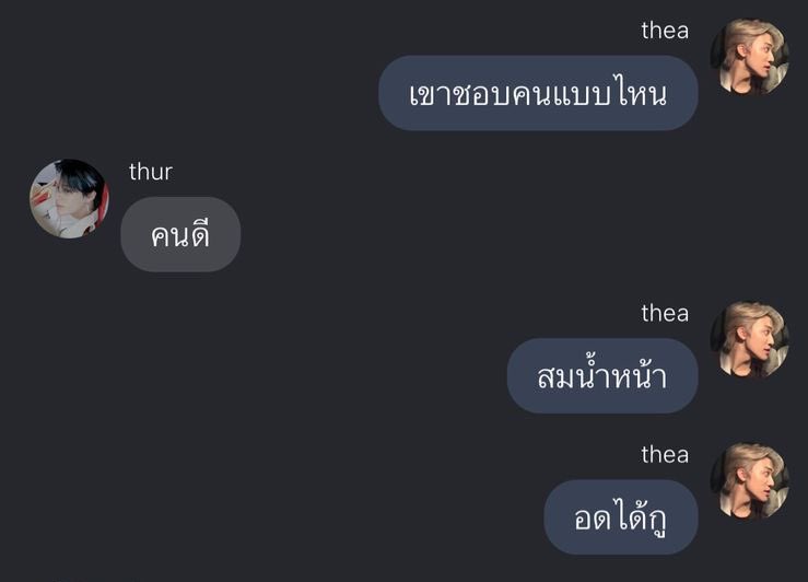 จบเลยอดจีบ