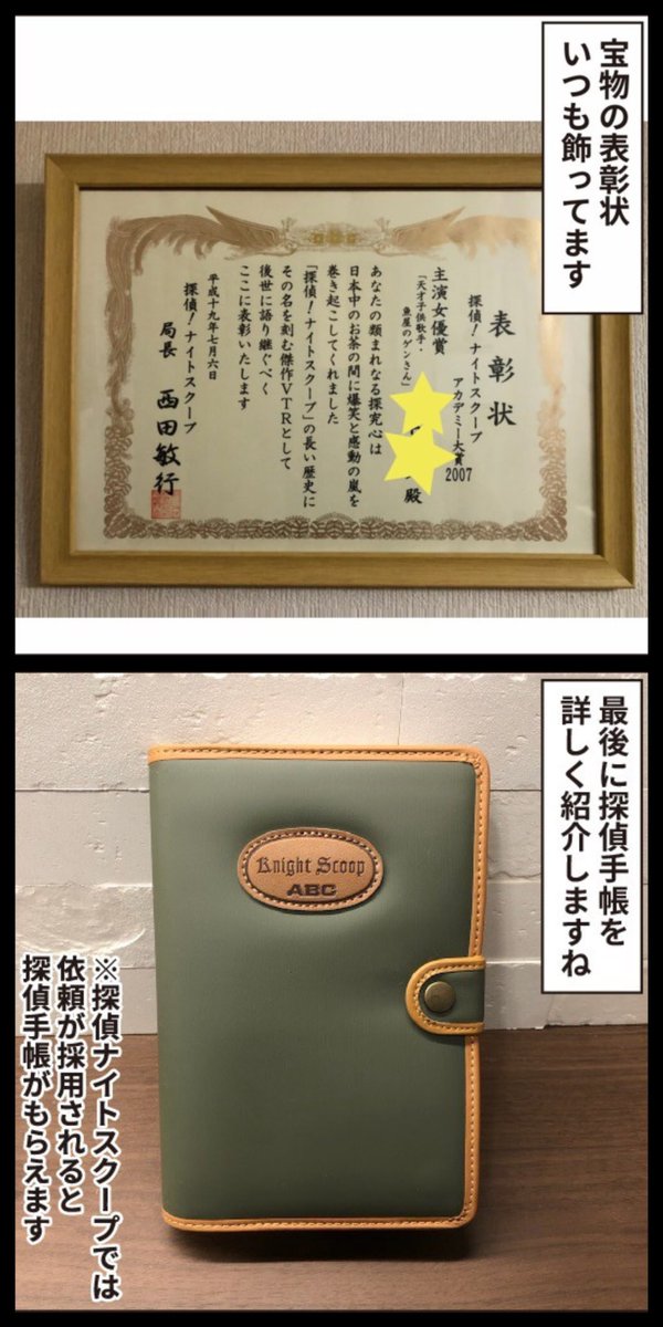 探偵ナイトスクープ　探偵手帳 Amazon.co.jp: 探偵ナイトスクープ 探偵手帳 システム手帳 本物
