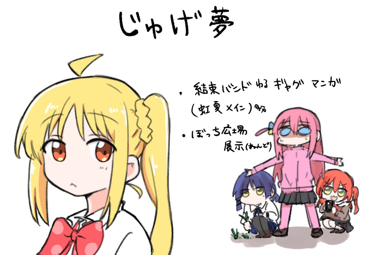 4/30みずえなwebオンリー 4コマまとめ本
主催者様のアンソロにも寄稿しています🙏

5/28 結束ロック!2
🌈メインのギャグ漫画本(予定)
よろしくお願いします🙏 