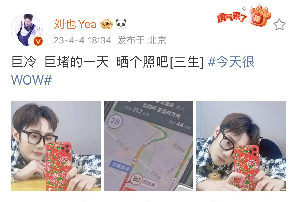11xr1se's tweet photo. 230404 liuye🤍

“a day which is so cold and so jam, let me post a photo” https://t.co/TF0T4mbfvF