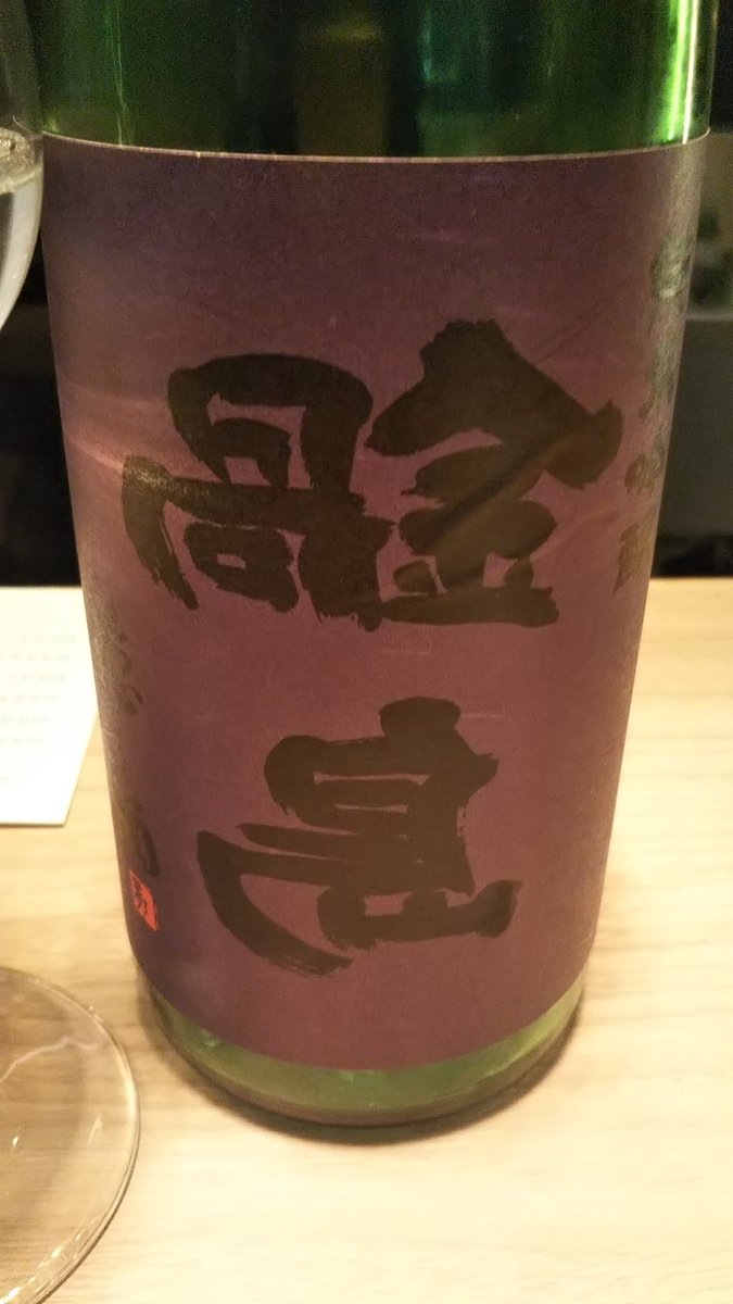 今宵は釀す森、川鶴・オオセト、七田、裏鍋島をいただきました。初めて呑むお酒ばかりでした。