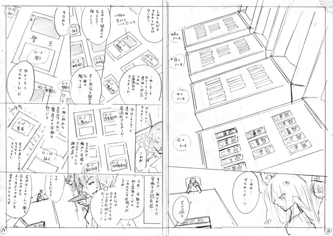 グローリーロードのネームなどなど。描くのすごく大変そうですね!
#グローリーロード 