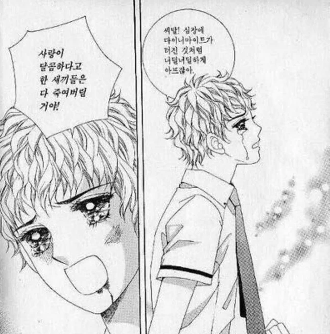 나 진짜 사이드엠 사랑했었나봐 