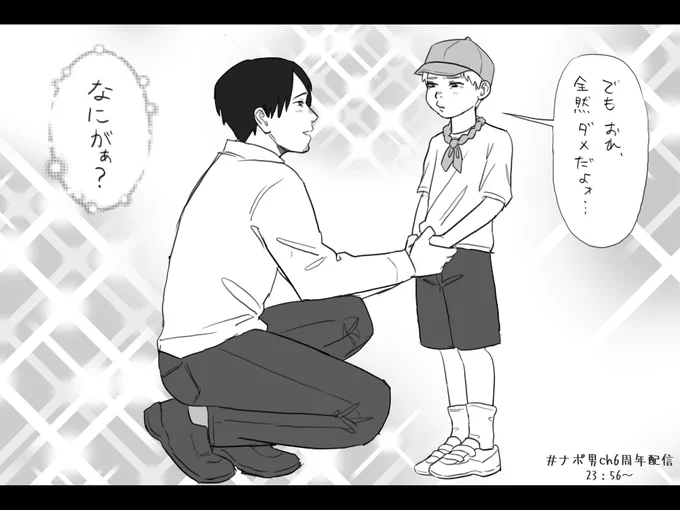 ここの🐧母性溢れ出てて草
(年齢操作ありのためワンクッション) 