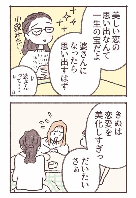 4年付き合っても、結婚してくれない彼と別れました【4】 https://t.co/6g5FOlIcQB