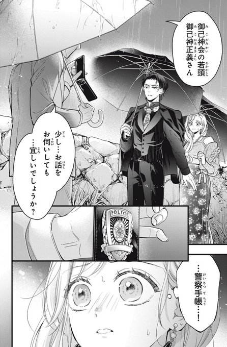 蝶か犯かのTwitterイラスト検索結果。