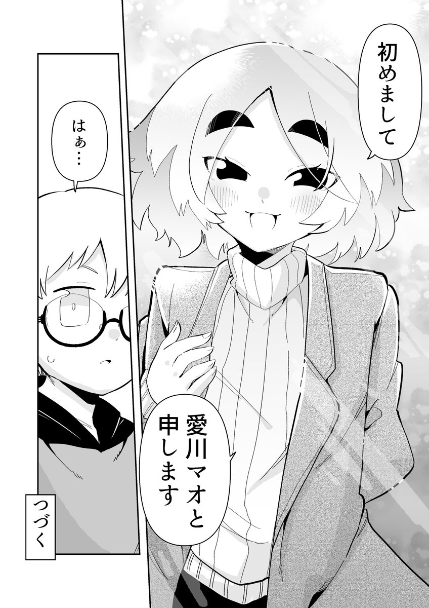 2/2 来週もよろしくお願いいたしまっすっ!