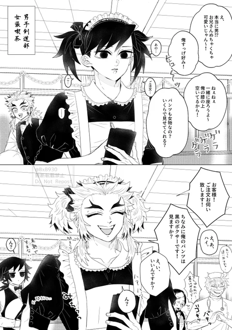 煉義(学i際DKパロ)

※女ii装注意

剣○部で女○喫茶してほしいし可愛い子がいっぱいって話題になってほしい
こういう客を上手くかわせない🌊をサラッと身を挺して守ってくれる🔥さんはきっといる 