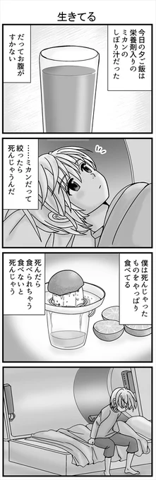 コンセジマ「メメント・モリ」 混成は食葬です。ジキはヤギ族のお爺さんが葬儀で食べられるのを見てしまい、ジュースしか飲めなくなってしまいました。 けれど思い立ち、四男ヘ太郎にお話を聞きに行きます。(1/2)
