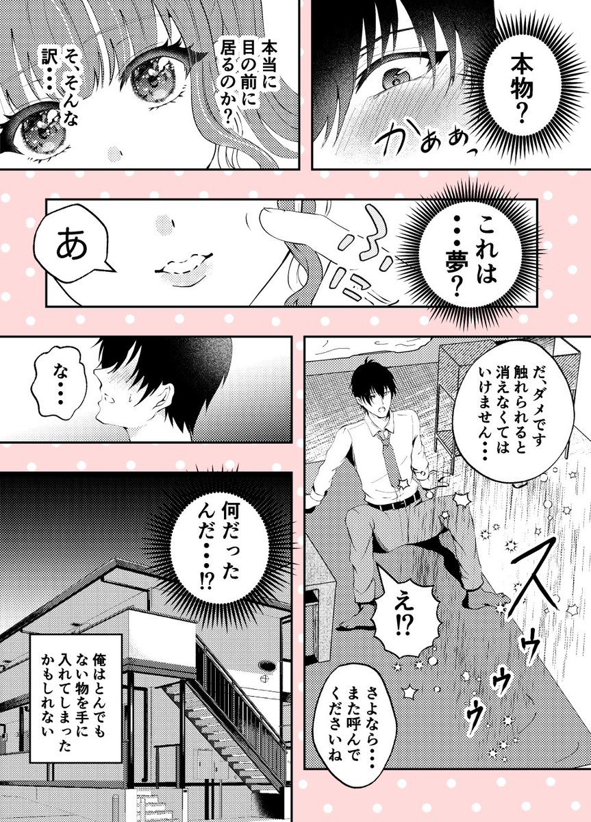 メイドを生み出すの能力手に入れた(2/2) 