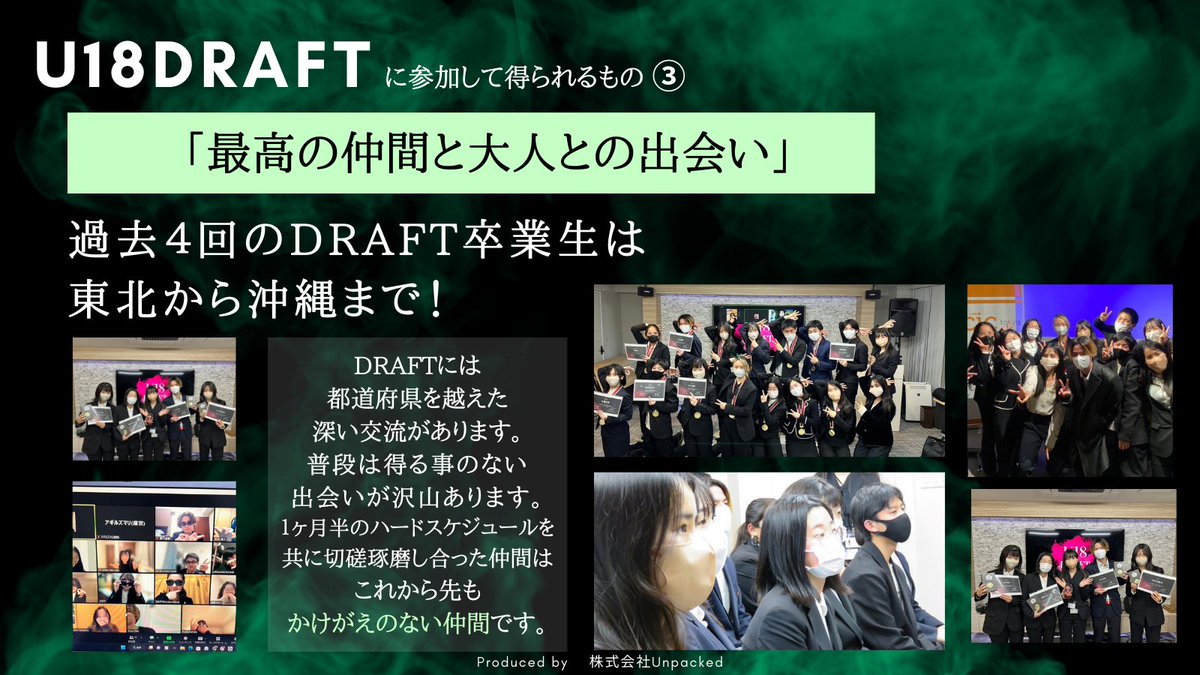 career_summit_'s tweet photo. 【中高生必見！！】 
U18DRAFT 5期の応募締切まで残り6日となりました！応募していただけましたか？  

少しでも気になったら6日20:00より実施する説明会に気軽にお越しください！

詳細はこちら
https://t.co/RmzaCemBLE
お問い合わせはこちら👇
https://t.co/uDvJ7F8jEs https://t.co/c5bjTiuTqL