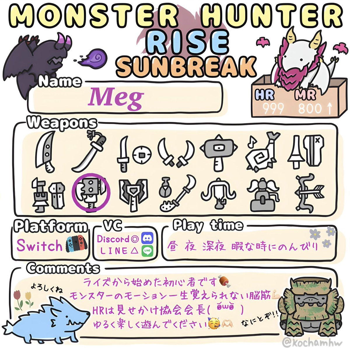 knstpatch's tweet photo. そろそろモンハンのやつ変えないとなぁ
って思って固ツイ更新🪼🫧
いっぱい遊んでください(⃔ *`꒳´ * )⃕↝
✎︎＿＿＿＿＿＿＿＿＿＿＿＿

FF外のかたも気軽に声かけてもらえたら嬉しいです(੭*ˊ꒳​ˋ)੭💗 https://t.co/64gTtqy9VK