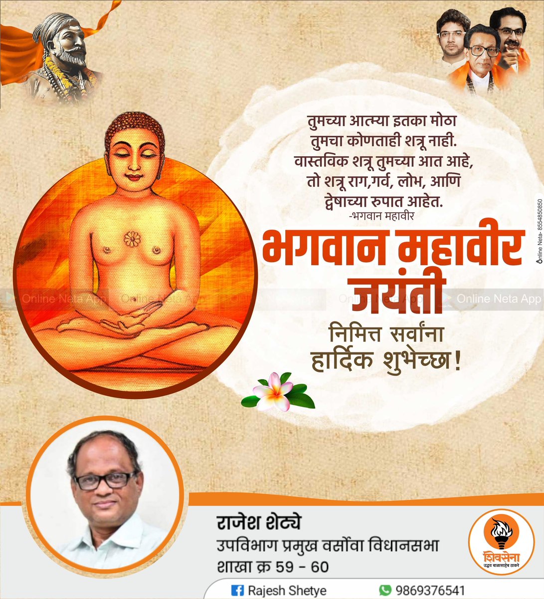 RajeshShetye6's tweet photo. अहिंसेचा मार्ग दाखवून जगाला प्रेमाचा मार्ग दाखवणारे भगवान महावीर जयंती निमित्त सर्वांना हार्दिक शुभेच्छा. #lordparshvanath #jaintemples https://t.co/Ozyq9tCiAZ