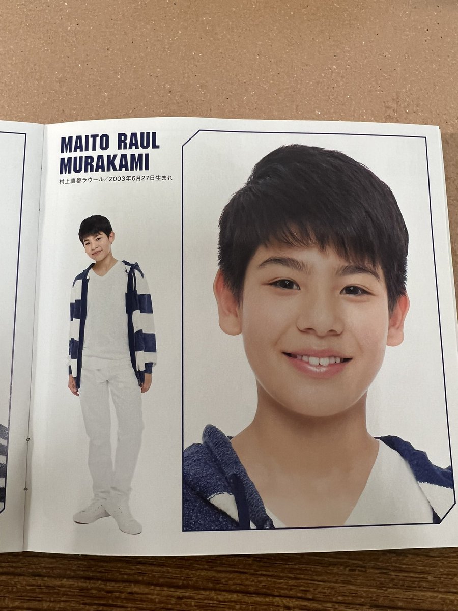 村上真都ラウール