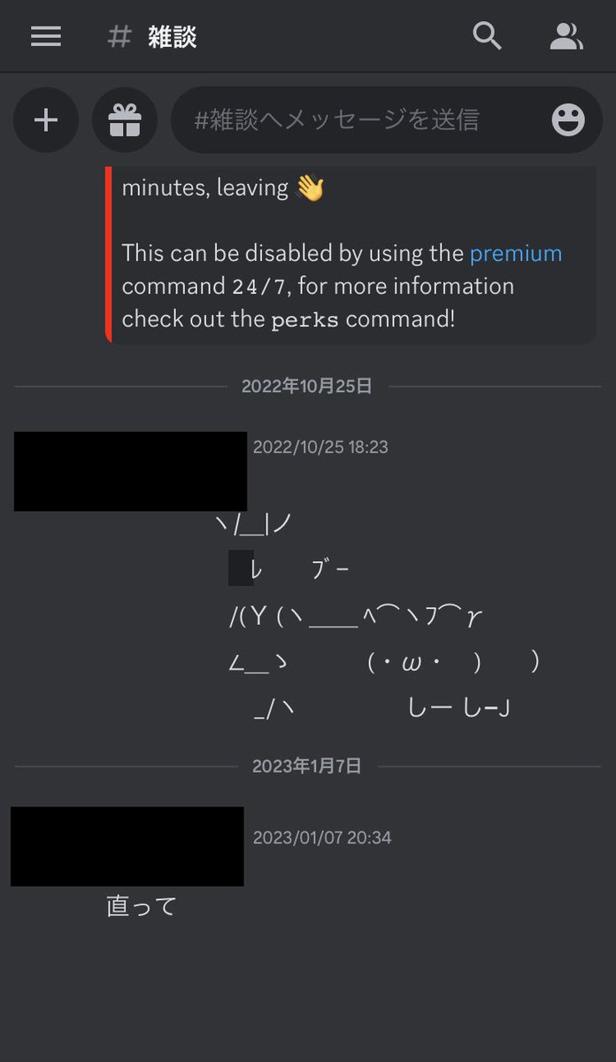 oversleepsheep's tweet photo. @discord_jp 
iOS 16.3.1、discord  ver.172.0ですがこのバージョンにしてから文字入力部分が上部に移動してアプリキャンセルしても戻らない事が多々あります。アンインスコ&amp;再インスコ済です。バグでしょうか？ https://t.co/AgjeTtYyr0