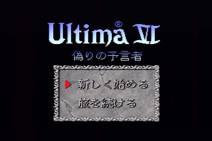 sakayu_sfc's tweet photo. "Ultima VI" on SFC turned 31⚔️
「ウルティマVI 偽りの予言者」のスーファミ版は1992/4/3の発売でした。

#ウルティマ はアメリカのPCゲームが発祥、世界で最も歴史あるRPGの1つですね。VIは広い世界を自由に冒険できるのが売りだが…どうも自由すぎて難しい😅
#洋ゲー #ultima #SNES https://t.co/soIjmOyAvj
