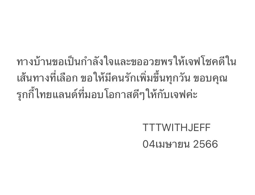 tttwithjeff's tweet photo. ✨🙏✨ 

#nathadej 
#หมี่เย็นเพิ่มเส้น https://t.co/JPpcfjqcle