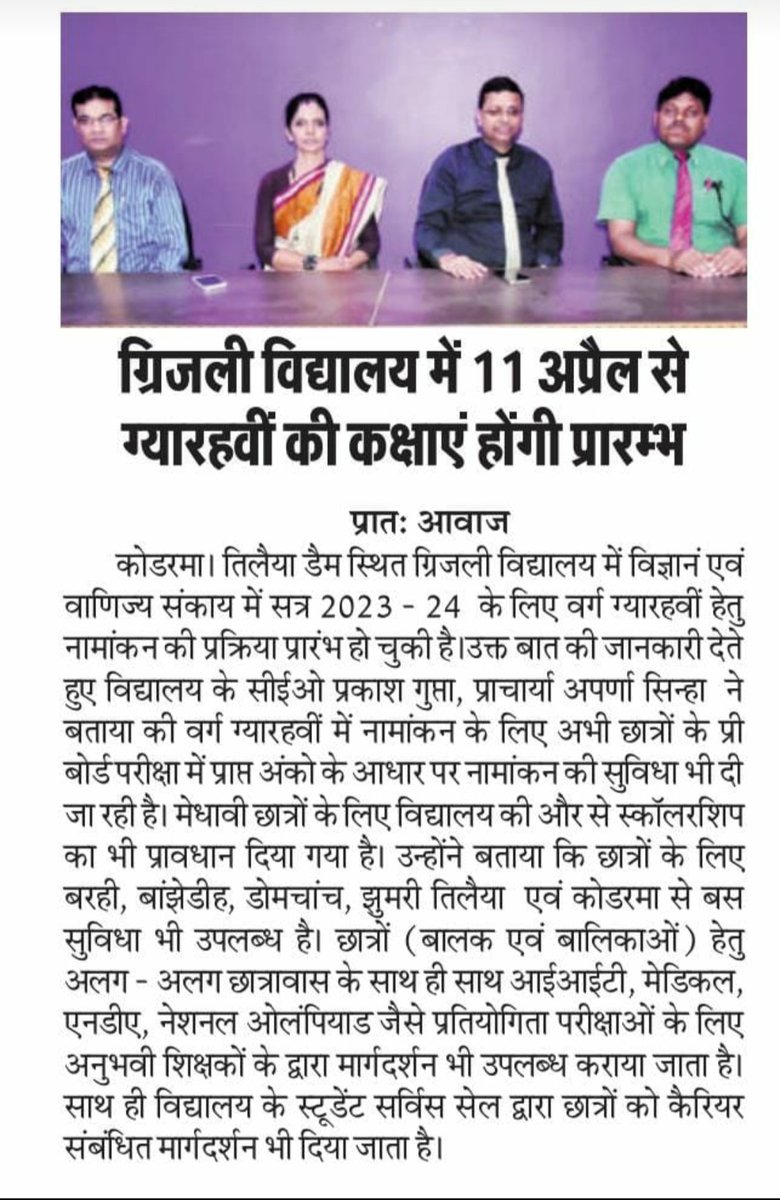 Aparnasinha12's tweet image. Grizzly Vidyalaya 
Jumri Telaiya ,#Koderma #Jharkhand 

grizzlyvidyalaya.com