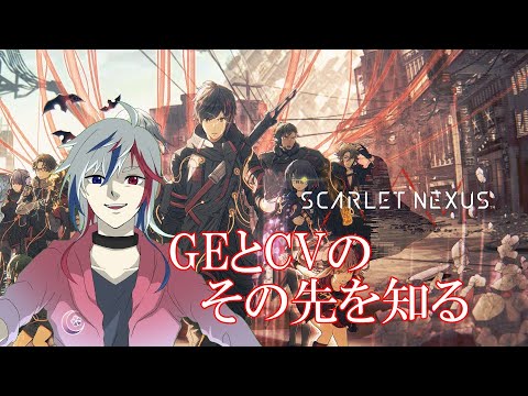 HelloMagMoe's tweet image. SCARLET NEXUS】何年も温めていたスカネクで遊ぶ！【#Vtuber
 
mag.moe/1376722/
 
#Projectnimbus #SCARLETNEXUS #実況プレイ #新人VTuber #葉桜葉月