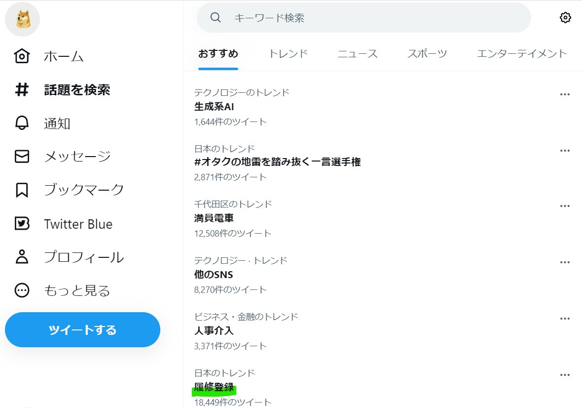 webcon_kazu's tweet photo. 4月ですなぁ～

履修は単位が取りやすいものを選んだ方が楽だぞ～ https://t.co/0cwJ0ETYZh