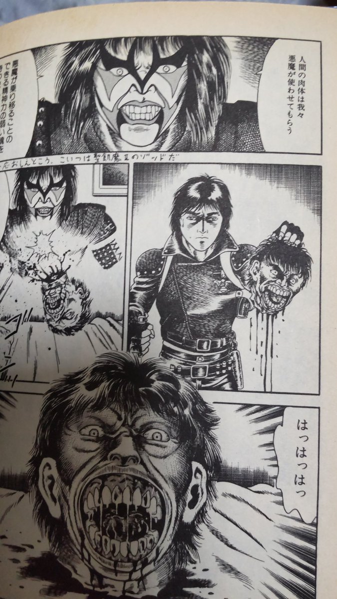 狂ったいけにえ」ゴブリン森口 日本を代表するヘヴィメタル漫画の大家