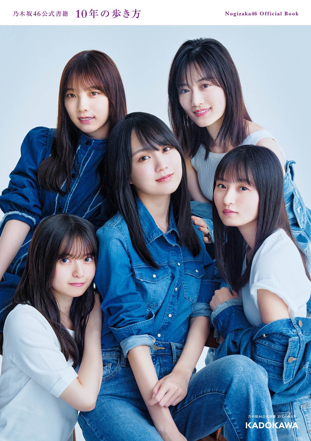 乃木坂46公式書籍 10年の歩き方【公式】 on X: 