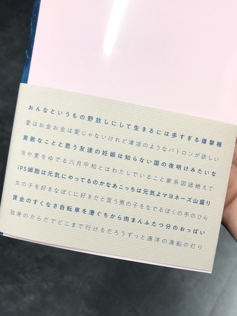 KinoShinjuku's tweet image. 【2階文学】

🆕『心は胸のふくらみの中』
菊竹胡乃美／書肆侃侃房

発売前から話題になっていた歌集！入荷しました！
女性の身体を持ち、女性として生きていく、日々の思い。
すごくいい感じに力が抜けていて、そこがとてもとても魅力的です。でも、ラフだけど、大切なことがたくさんここにある。um