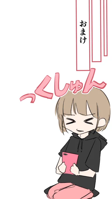 おまけ/7 