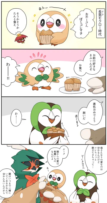 主にフクお兄ちゃんの漫画です 