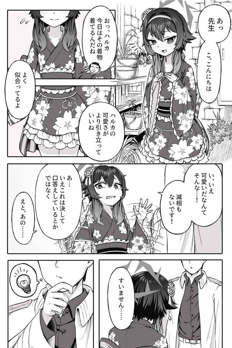 ハルカ………カワイイね……………… https://t.co/XTsrXr3doC