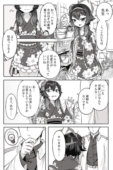 ハルカ………カワイイね……………… https://t.co/XTsrXr3doC
