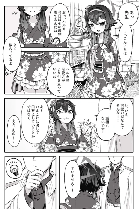 ハルカ………カワイイね……………… https://t.co/XTsrXr3doC