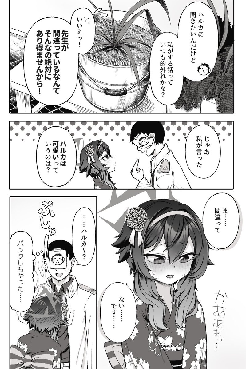 ハルカ………カワイイね……………… https://t.co/XTsrXr3doC