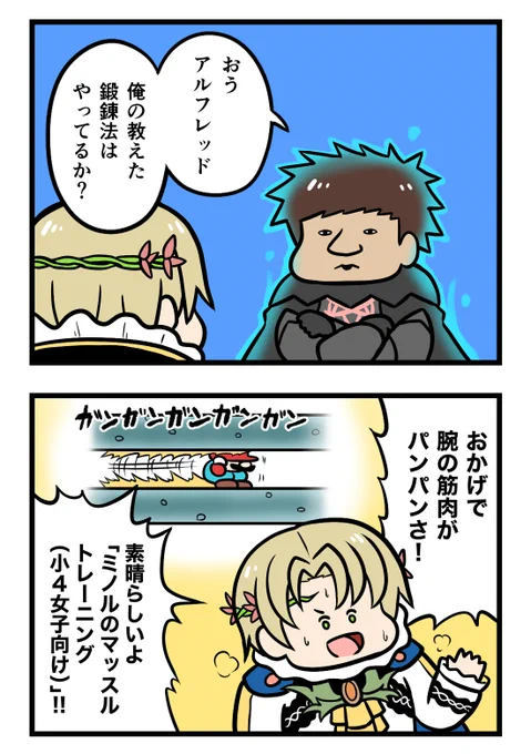 紋章士ミノル 絆会話集2 
