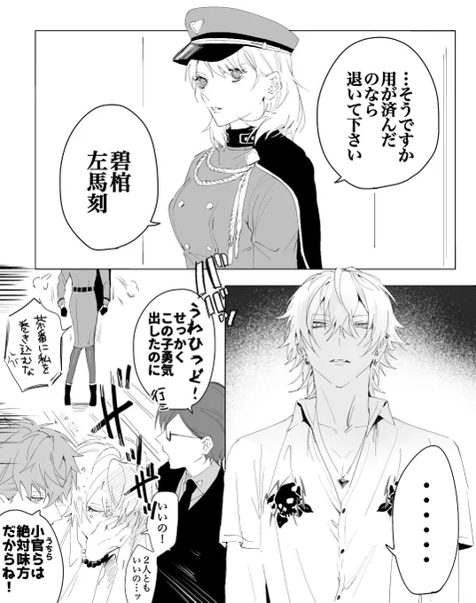 碧棺に幸あれ… 