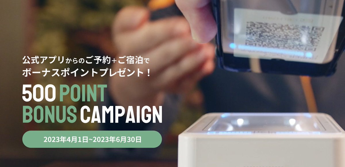 スーパーホテル tweet media