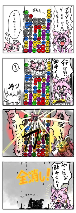 ぷよこよ
 #こよりすけっち 