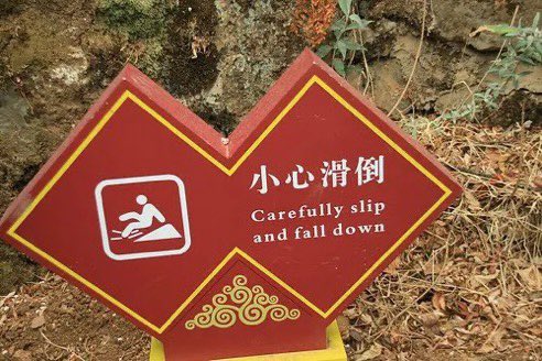 Poorly Translated Signs tweet media