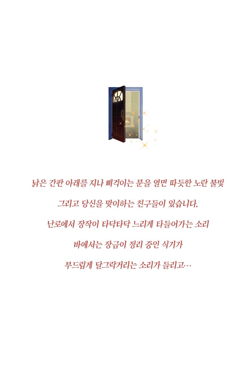 not_pakuri's tweet photo. *지금쯤이면 모두 받아보셨을 것 같아 특전 엽서(조금 수정했습니다😅)와 콩으로 동글동글 빚은 친구들을 공개합니다! https://t.co/OxHBm2BkFk