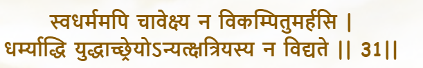 Truth__Miner's tweet photo. @NadeemRamAli @narendramodi Shrimad Bhagavad Gita
Chapter 2 Verse 31,32,33,38 https://t.co/i0KSZN66ha